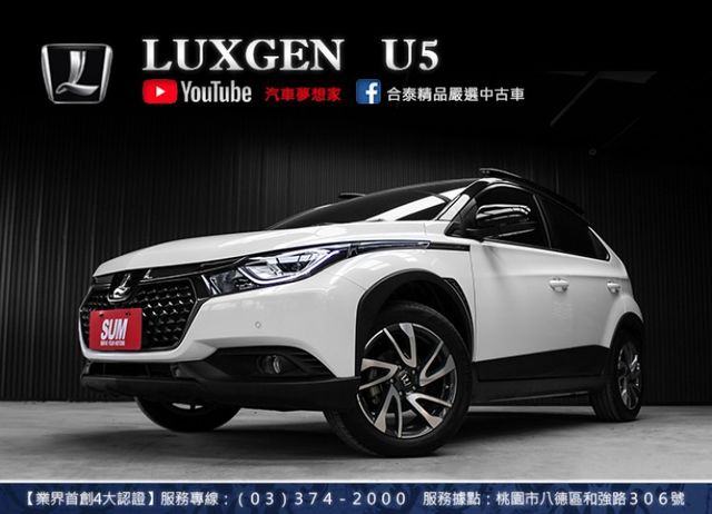 Luxgen 納智捷u5 中古車的價格 Findcar 找車網