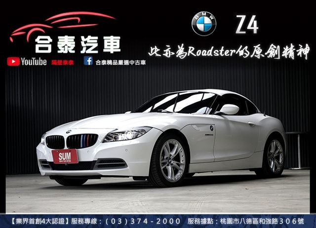 Bmw 寶馬z4 中古車的價格 Findcar 找車網