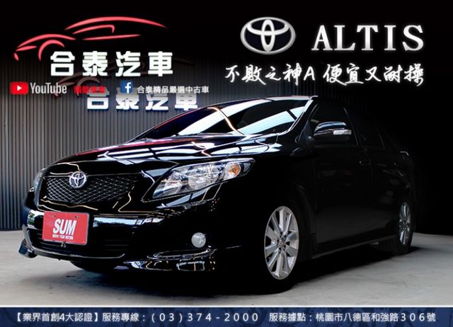 桃園市sum 合泰汽車 桃園 中古車的價格 Findcar 找車網