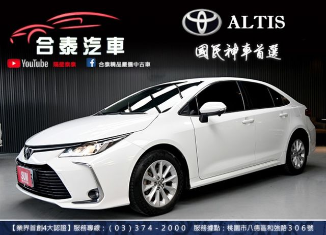 ALTIS  第1張相片