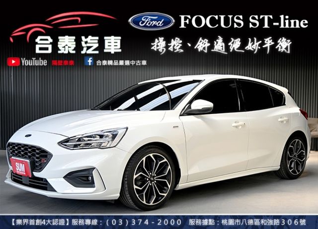 精品改裝 內外改 認證原版件 ST-LINE運動版 Level2全速域跟車 車道置中 最長兩年五萬公里保固! !  第1張相片