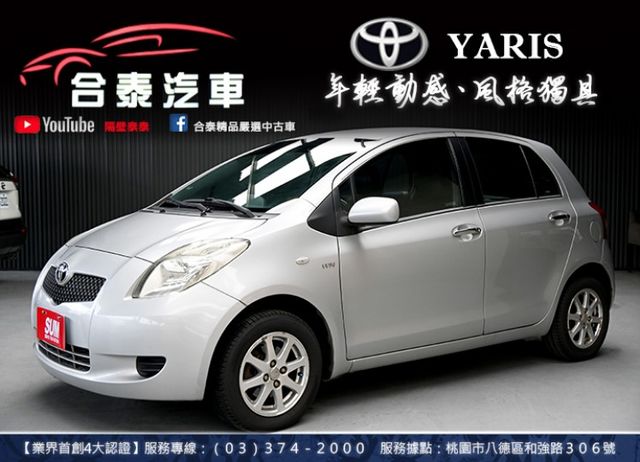 超值代步首選~市區穿梭好停車~第三方認證全車原版件~油稅雙省好養好顧!遮風避雨好夥伴~超低月付輕鬆開回家  第1張相片