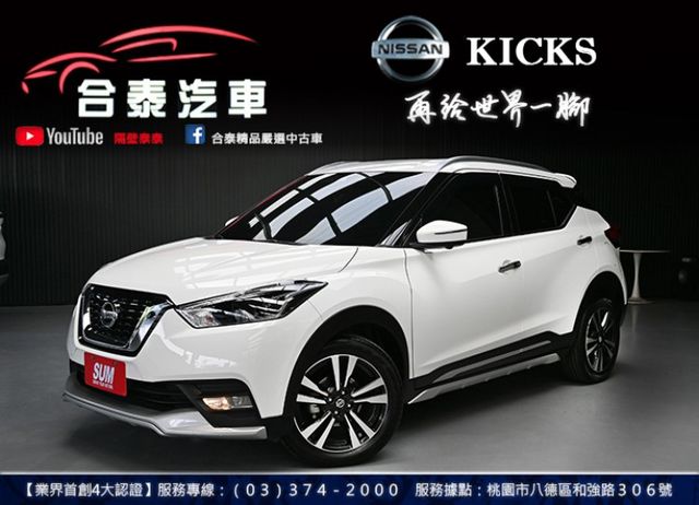 KICKS  第1張相片