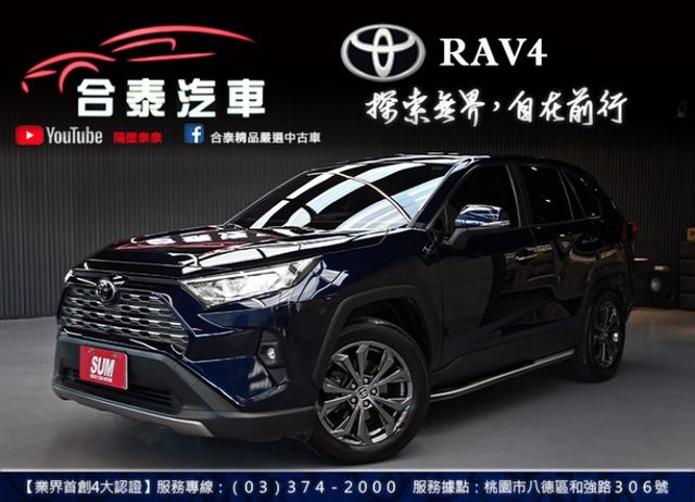 RAV4  第1張相片
