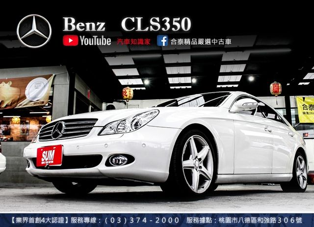 Benz 賓士cls Class 06年中古車的價格 Findcar 找車網