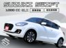 1.0L/全新安卓機/倒車顯影超低里程/原車原鈑/換檔撥片/一手車/iKEY  第1張縮圖