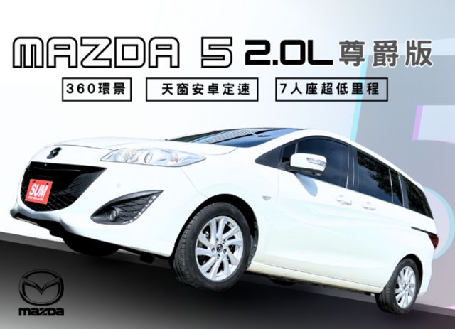 尊爵版/天窗/定速/7人座/360環景/倒車顯影/多功能安卓機  第1張相片