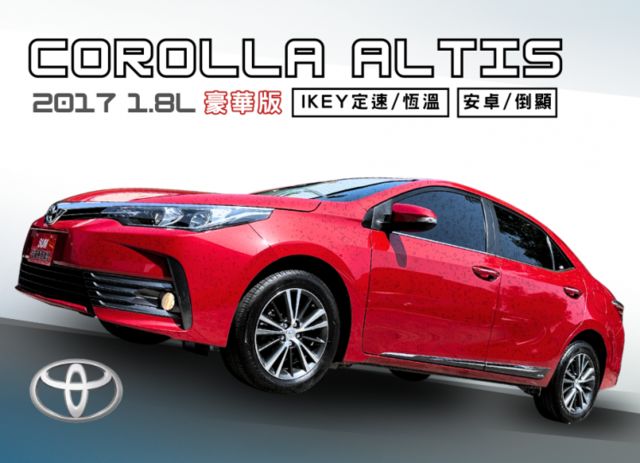 11.5代 頂規/IKEY/恆溫/定速/倒顯/安卓機/電折  第1張相片