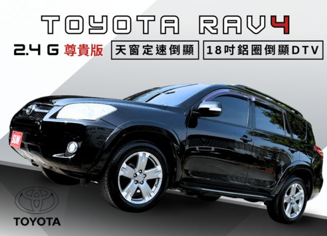 2.4G尊貴版/天窗/定速/倒顯/恆溫/18吋鋁圈/電動座椅/行車電視/側邊登車踏板/加寬輪拱  第1張相片