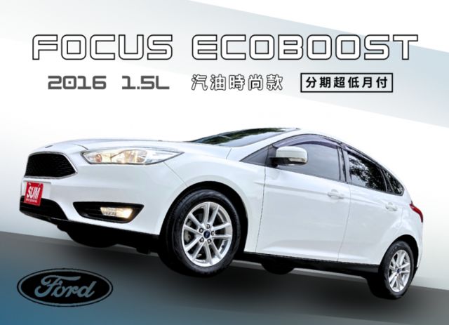 1.5L Ecoboost 汽油時尚款/安卓機/倒車顯影/五門/保證里程  第1張相片