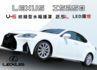 V6引擎/紡錘型水箱護罩/天窗/燻黑頭燈/LED日行燈  第1張縮圖