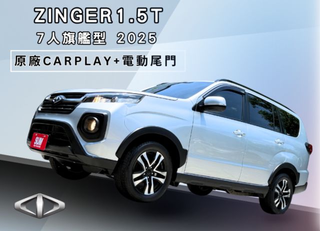 1.5t7人座旗艦版/原廠CARPLAY/原廠電尾門加裝/ACC/AEB/後車碰撞預警/盲點偵測/前後錄行車紀錄器  第1張相片