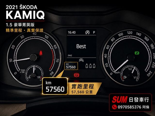 豪華菁英版 1.5 4缸  僅跑5萬 原廠保養紀錄  原鈑件  ACC 盲點 CAR PLAY 無線充電 電動尾門  第9張相片