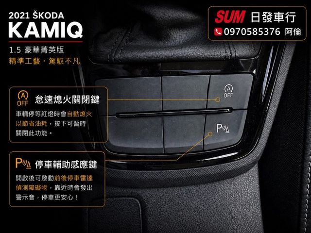 豪華菁英版 1.5 4缸  僅跑5萬 原廠保養紀錄  原鈑件  ACC 盲點 CAR PLAY 無線充電 電動尾門  第19張相片