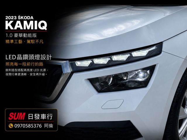 小改款KAMIQ 全車原鈑件  僅跑5萬  新車保固至2028年/1 月  數位儀表板  智慧車陣穿梭系統  第8張相片