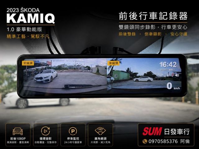 小改款KAMIQ 全車原鈑件  僅跑5萬  新車保固至2028年/1 月  數位儀表板  智慧車陣穿梭系統  第11張相片
