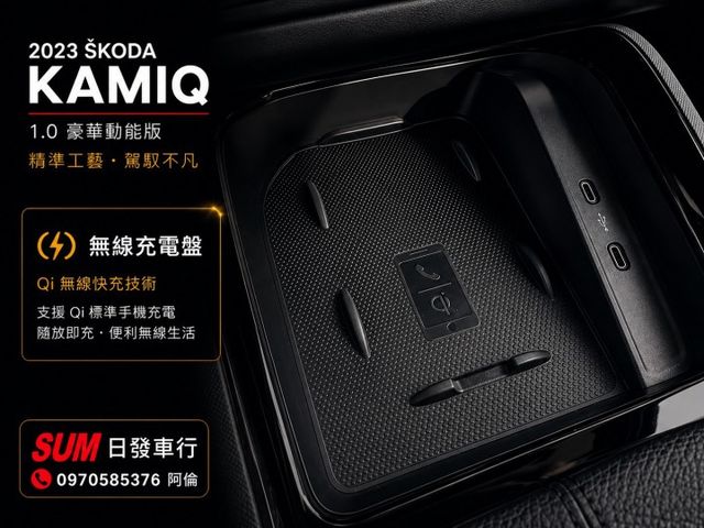 小改款KAMIQ 全車原鈑件  僅跑5萬  新車保固至2028年/1 月  數位儀表板  智慧車陣穿梭系統  第17張相片