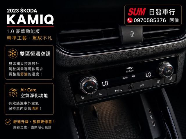 小改款KAMIQ 全車原鈑件  僅跑5萬  新車保固至2028年/1 月  數位儀表板  智慧車陣穿梭系統  第18張相片