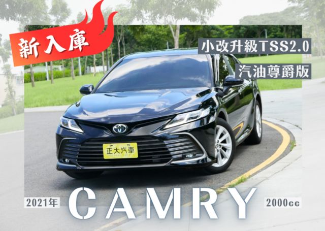 『小改升級TSS2.0❖ACC全速域』9安｜預警防護｜車道偏移｜盲點｜IKEY免鑰｜LED頭燈｜倒車顯影｜CARPLAY  第1張相片