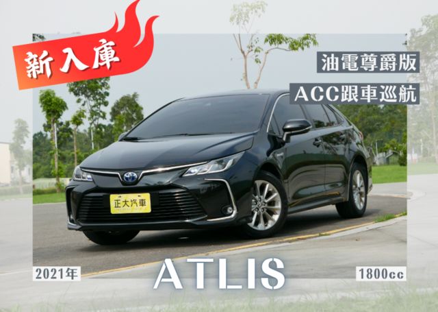 『油電尊爵版❖ACC跟車』9安｜全原廠保養｜盲點偵測｜循跡防滑｜車道偏移｜IKEY免鑰｜恆溫空調  第1張相片