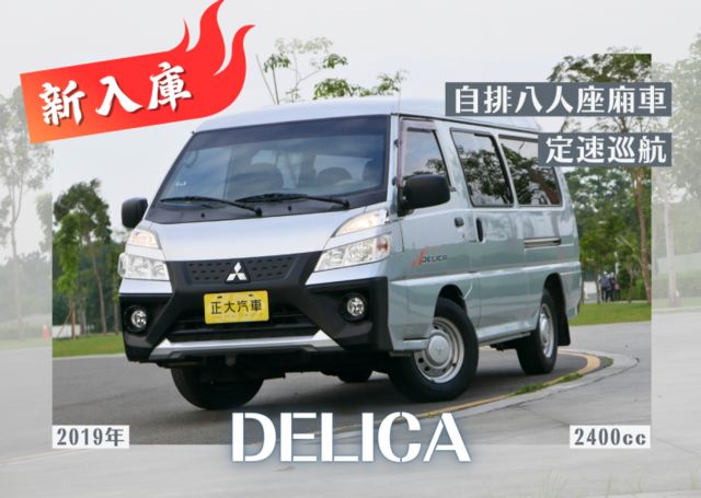 『舒適八人座廂車❖自排輕鬆駕馭❖定速』SRS安全氣囊｜盲點偵測｜光感應頭燈｜車身穩定｜循跡防滑｜斜坡起步｜胎壓偵測｜貨車  第1張相片