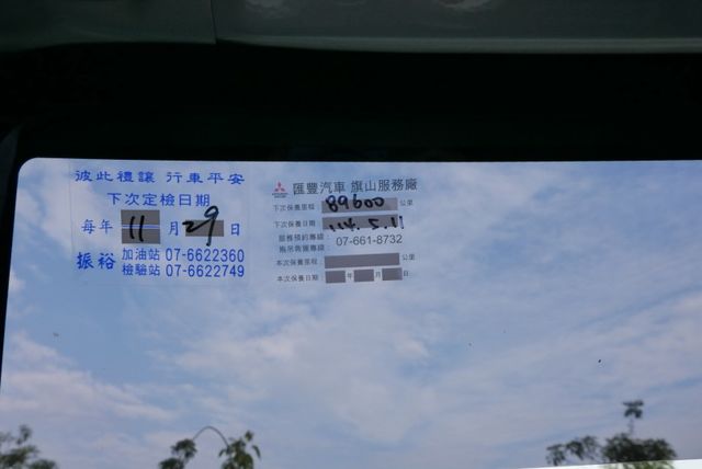 『舒適八人座廂車❖自排輕鬆駕馭❖定速』SRS安全氣囊｜盲點偵測｜光感應頭燈｜車身穩定｜循跡防滑｜斜坡起步｜胎壓偵測｜貨車  第16張相片