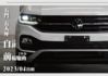 『ACC主動式跟車❖僅跑1萬9』6安｜上坡起步｜循跡防滑｜換檔撥片｜無線CARPLAY｜IKEY｜前後雷達｜雙區恆溫  第9張縮圖