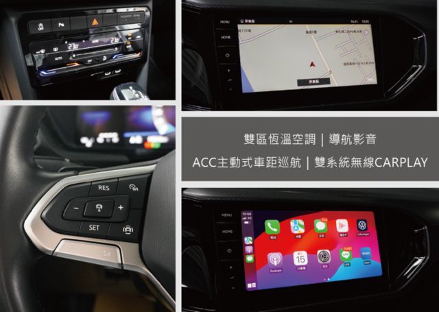『ACC主動式跟車❖僅跑1萬9』6安｜上坡起步｜循跡防滑｜換檔撥片｜無線CARPLAY｜IKEY｜前後雷達｜雙區恆溫  第11張相片