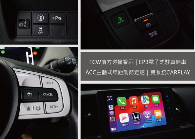 『ACC跟車❖僅跑4萬8❖雙系統CARPLAY』全新前後錄影行車紀錄器｜6安｜車道偏移｜循跡防滑｜碰撞預警｜LED頭燈  第11張相片