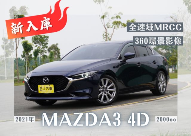 『全速域MRCC❖360環景』5安｜盲點｜循跡防滑｜LED頭燈｜IKEY免鑰｜雙系統CARPLAY｜18吋鋁圈｜車道偏移  第1張相片