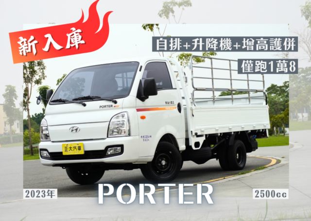 『自排升降機+增高護併❖僅跑1萬8』循跡防滑｜ABS煞車防鎖死｜冷暖空調｜倒車顯影｜行車紀錄器｜皮革座艙｜斜坡起步｜貨車  第1張相片