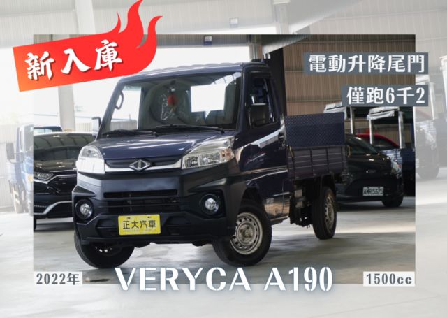 『僅跑6千2❖電動升降尾門』ABS防鎖死｜光感應頭燈｜行車紀錄器｜循跡防滑｜車身動態穩定｜抬頭顯影｜胎壓偵測  第1張相片