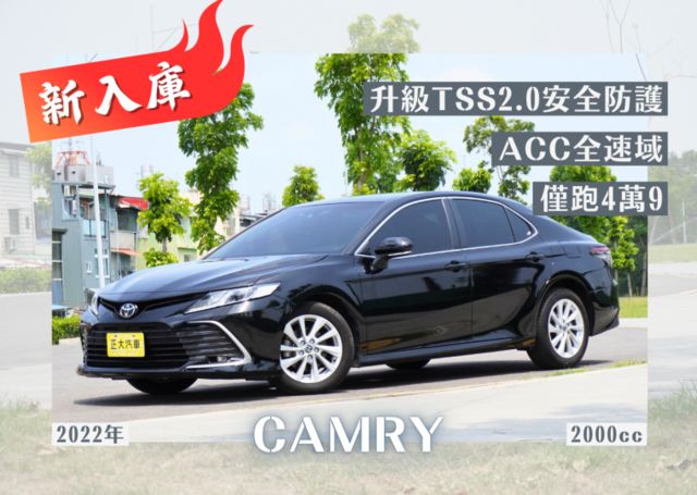 『ACC全速域❖僅跑4萬9』7安｜車道循跡｜新車保固｜預警式防護｜循跡防滑｜LED頭燈｜雙區恆溫｜全原鈑件  第1張相片
