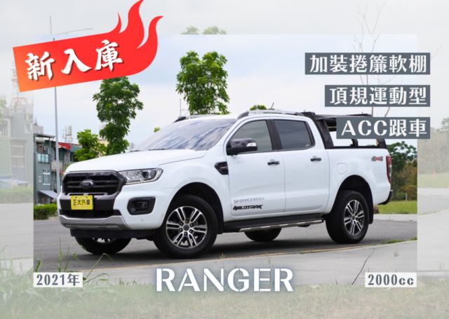 『加裝捲簾軟棚❖ACC跟車❖頂規運動型』車道偏移｜循跡｜7安｜IKEY免鑰｜雙系統CARPLAY｜360環景｜LED頭燈  第1張相片