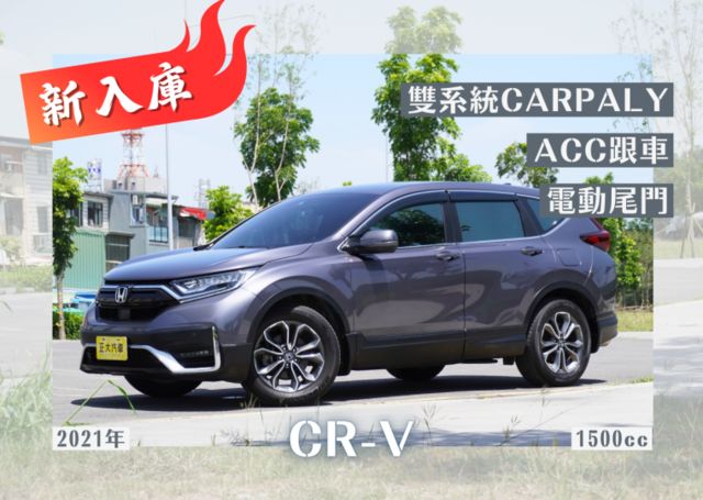 『ACC跟車❖電動尾門』6安｜IKEY免鑰｜車道偏移｜雙系統CARPLAY｜無線充電｜LED頭燈｜碰撞緩解  第1張相片