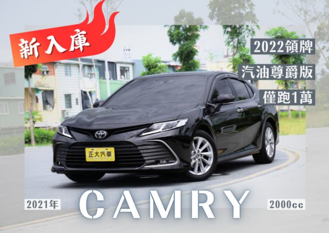 『22領牌❖汽油尊爵版❖僅跑1萬』7安｜循跡防滑｜IKEY免鑰｜感應式雨刷｜ABS防鎖死｜斜坡起步｜盲點偵測  第1張相片