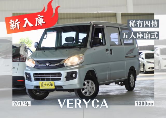 『五人座廂式❖稀有四傳』前後行車紀錄器｜倒車顯影｜冷暖空調｜胎壓偵測｜後座冷氣出風口｜冷暖空調｜  第1張相片