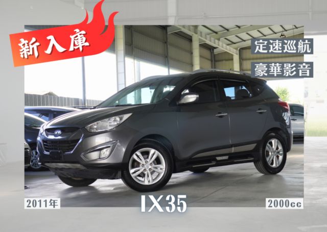 『豪華影音❖定速巡航』SRS安全氣囊｜倒車顯影｜循跡防滑｜光感應頭燈｜雙區恆溫｜導航影音｜斜坡起步  第1張相片