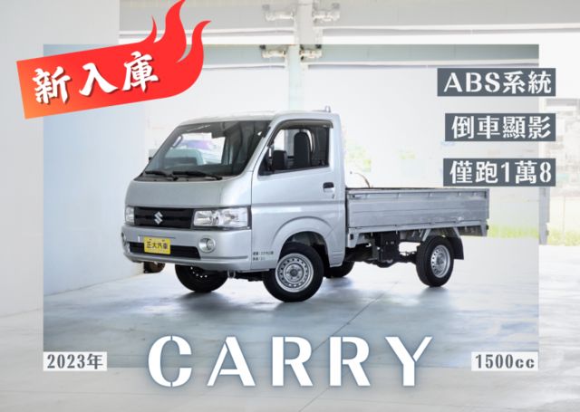 『僅跑1萬8❖手排框式貨車』循跡防滑｜安全氣囊｜光感應頭燈｜冷暖空調｜倒車顯影｜前後行車紀錄器｜  第1張相片