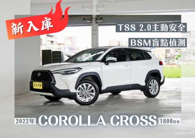 『TSS2.0主被動安全防護❖新車保固中』循跡防滑｜安全氣囊｜光感應頭燈｜ACC跟車系統｜前後行車紀錄器｜智慧遠光燈  第1張相片