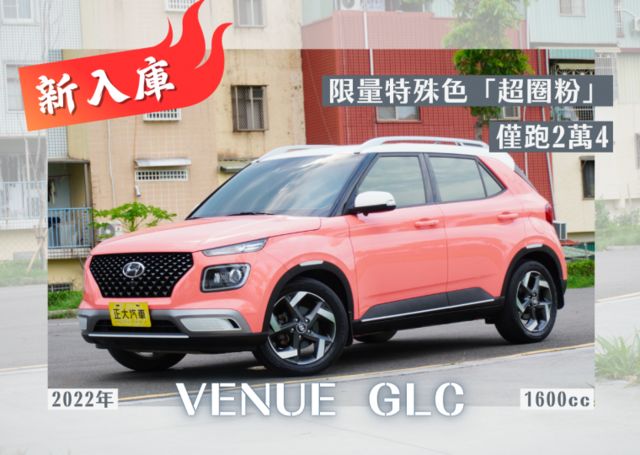 『限量特殊色超圈粉❖頂規GLC❖僅跑2萬4』定速巡航｜雙系統CARPLAY｜車道偏移｜主動煞停｜無線充電｜倒車顯影  第1張相片