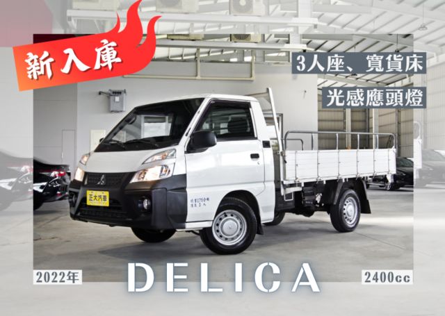 『寬貨床❖僅跑4萬4❖手排』｜光感應頭燈｜ABS防鎖死｜冷暖氣空調｜TCL循跡防滑｜迴轉半徑4.9｜原廠保養  第1張相片