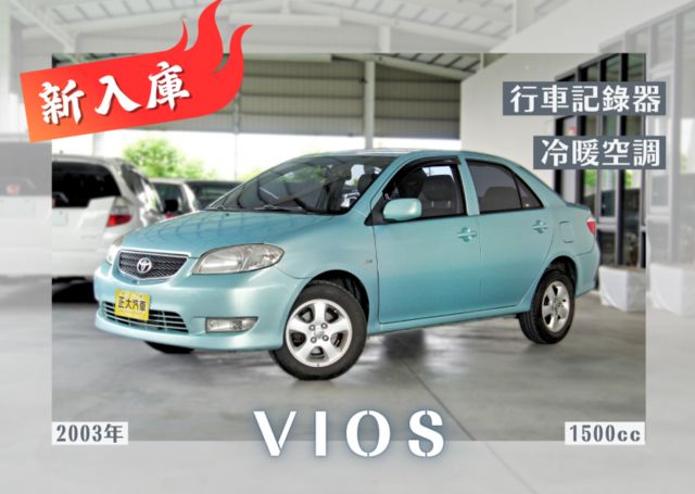 『便宜代步車首選❖冷氣超冷、車況優』後視鏡行車紀錄器｜倒車雷達｜內裝乾淨｜冷暖空調｜皮革座椅  第1張相片