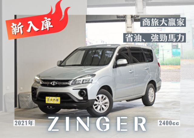 『僅跑2萬8❖五人座廂式』定速巡航｜循跡防滑｜雙安全氣囊｜光感應頭燈｜倒車顯影｜前後行車紀錄器｜藍芽音響  第1張相片