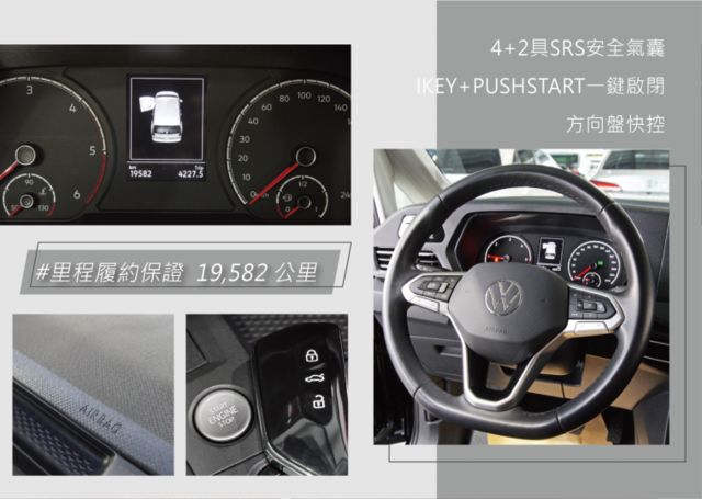 『僅跑1萬9❖渦輪柴油引擎❖全速域ACC跟車』車道維持輔助｜6安｜駕駛疲勞偵測｜倒車顯影｜雙側滑門｜雙系統CARPLAY  第10張相片