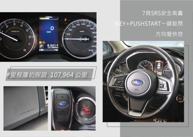 『SGP底盤提升抗扭剛性❖四輪傳動❖改款車型』循跡防滑｜怠速熄火｜定速｜顯影｜雙系統CARPLAY｜休旅4WD  第10張相片