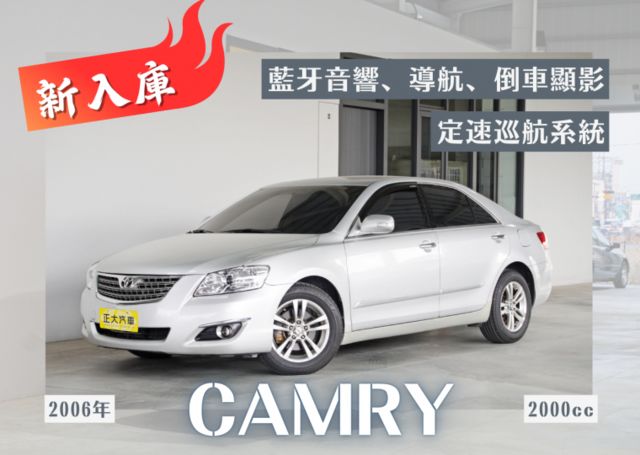 『便宜代步車❖車況良好』循跡防滑｜定速系統｜安全氣囊｜駕駛座電動椅｜倒車顯影｜雙區恆溫空調｜導航系統｜房車  第1張相片