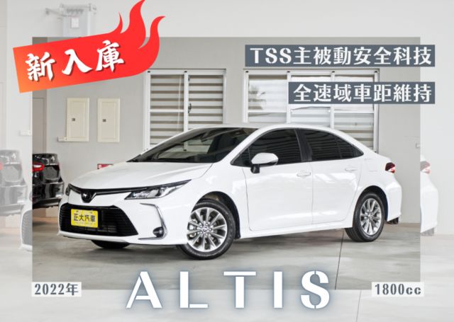 『TSS安全防護系統❖僅跑2萬2』預警式防護｜7安｜全速域定速跟車｜倒車顯影｜車道偏移｜智慧遠光燈｜房車  第1張相片