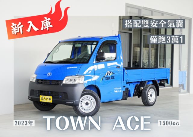 『僅跑3萬1❖框式 手排貨車』循跡防滑｜雙安全氣囊｜光感應頭燈｜胎壓偵測｜節能怠速熄火｜藍牙音響｜煞車輔助系統  第1張相片