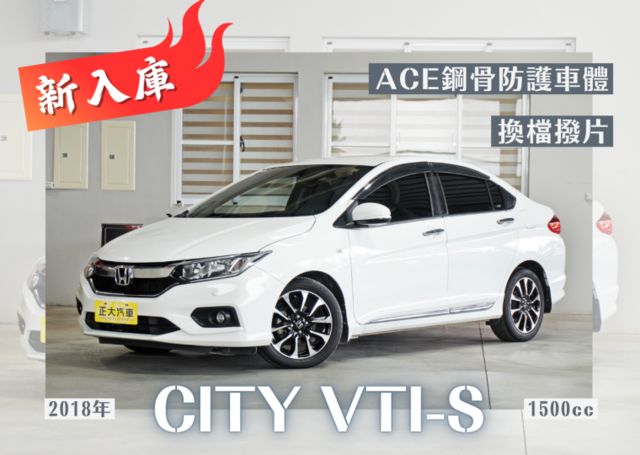 『小改款 VTi-S❖車身動態穩定』定速系統｜6安｜光感應頭燈｜倒車顯影｜導航｜循跡防滑｜換檔撥片｜小車  第1張相片